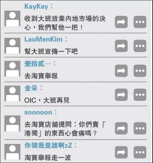 這家香港月餅“太子爺”公然支持亂港分子,已遭內地電商平臺下架 這家香港月餅“太子爺”公然支持亂港分子,已遭內地電商平臺下架