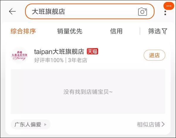 這家香港月餅“太子爺”公然支持亂港分子,已遭內地電商平臺下架 這家香港月餅“太子爺”公然支持亂港分子,已遭內地電商平臺下架