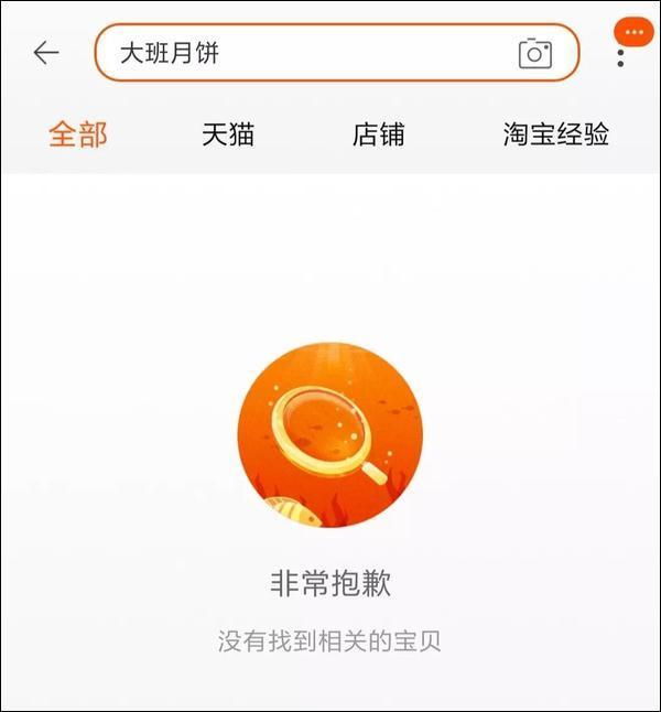 這家香港月餅“太子爺”公然支持亂港分子,已遭內地電商平臺下架 這家香港月餅“太子爺”公然支持亂港分子,已遭內地電商平臺下架