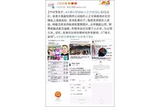 這家香港月餅“太子爺”公然支持亂港分子，已遭內(nèi)地電商平臺(tái)下架