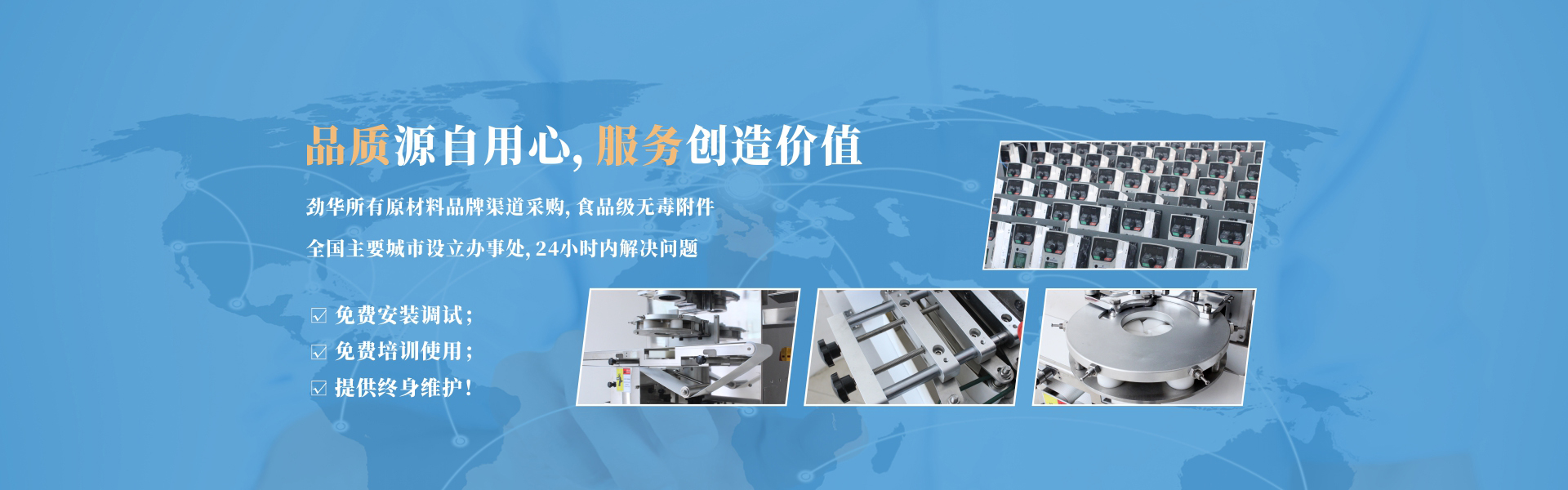 月餅機廠家售后服務