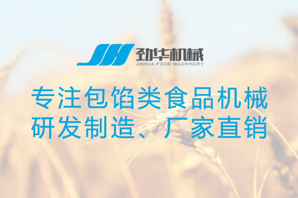 月餅機最大可以生產多大規格的月餅？