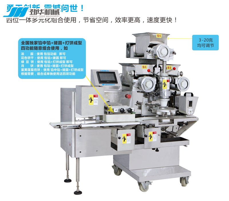 冰皮月餅配方及機器生產方法 冰皮月餅配方及機器生產方法